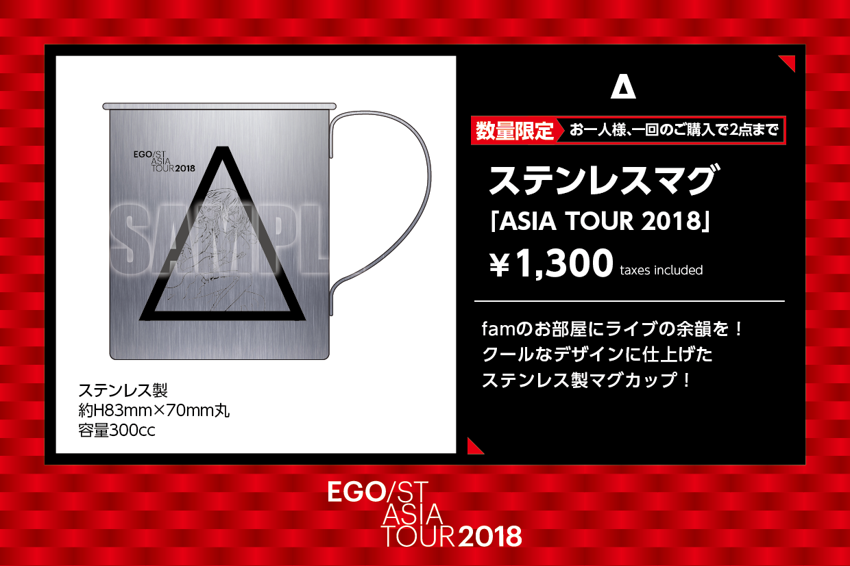 EGOIST ASIA TOUR 2018のグッズ、会場CD購入特典発表！