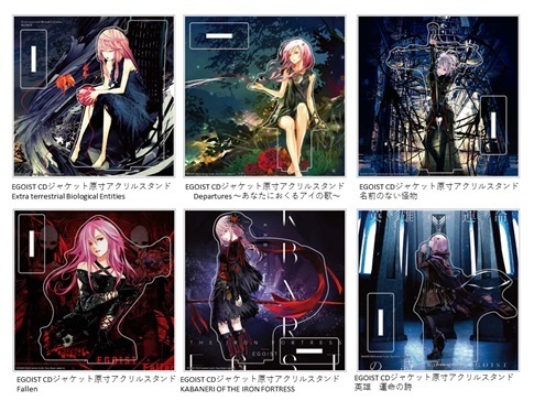 超美品の EGOIST アクリルスタンド ミュージシャン - bestcheerstone.com