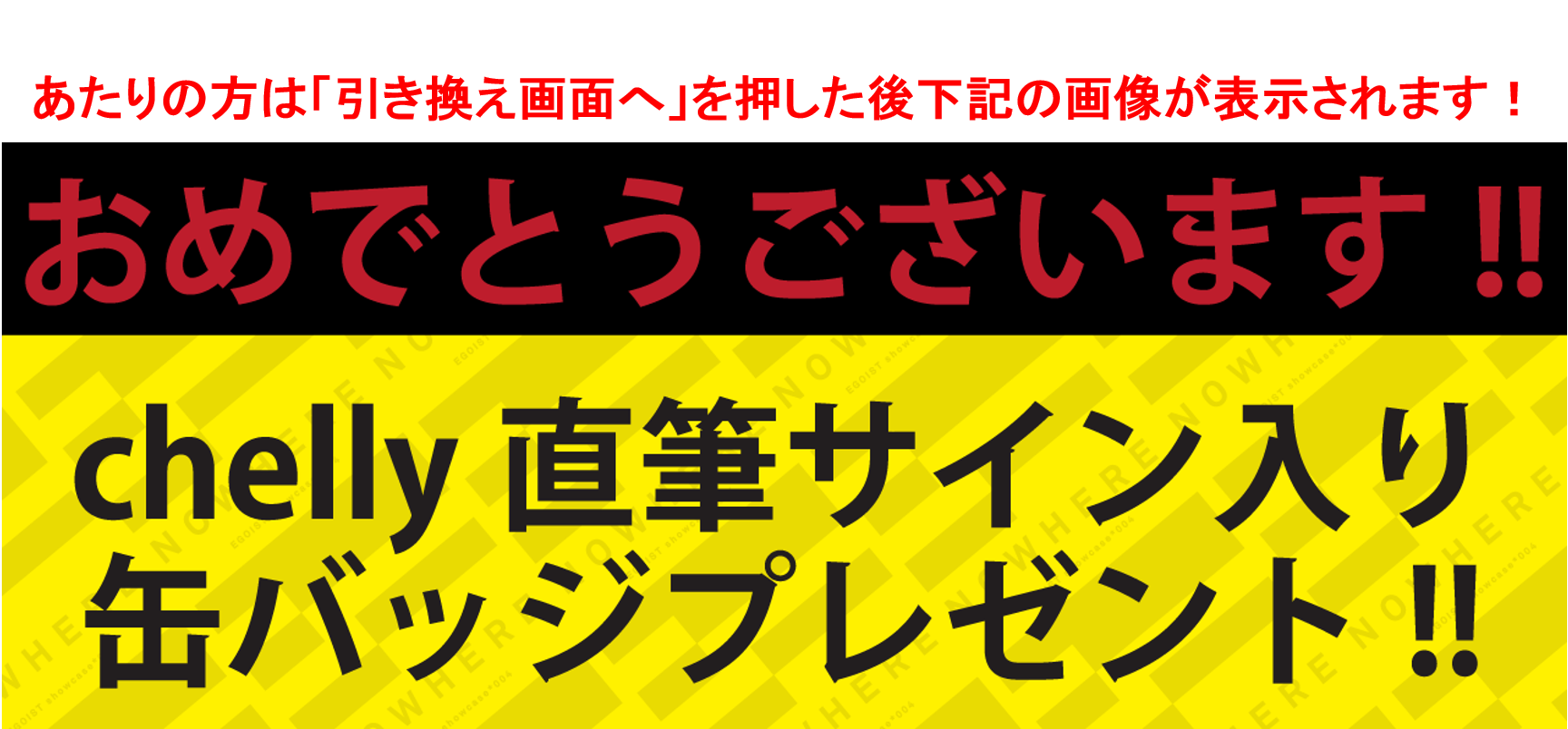 EGOIST 公式ファンクラブ EGOISTix fam EGOIST 公式ファンクラブ EGOISTix fam